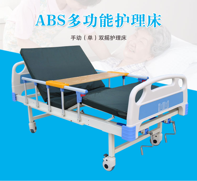 護(hù)理床該如何保養(yǎng)？