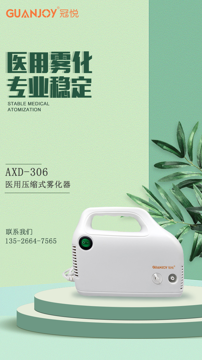 醫(yī)用霧化器-霧化器工作的原理是什么呢？
