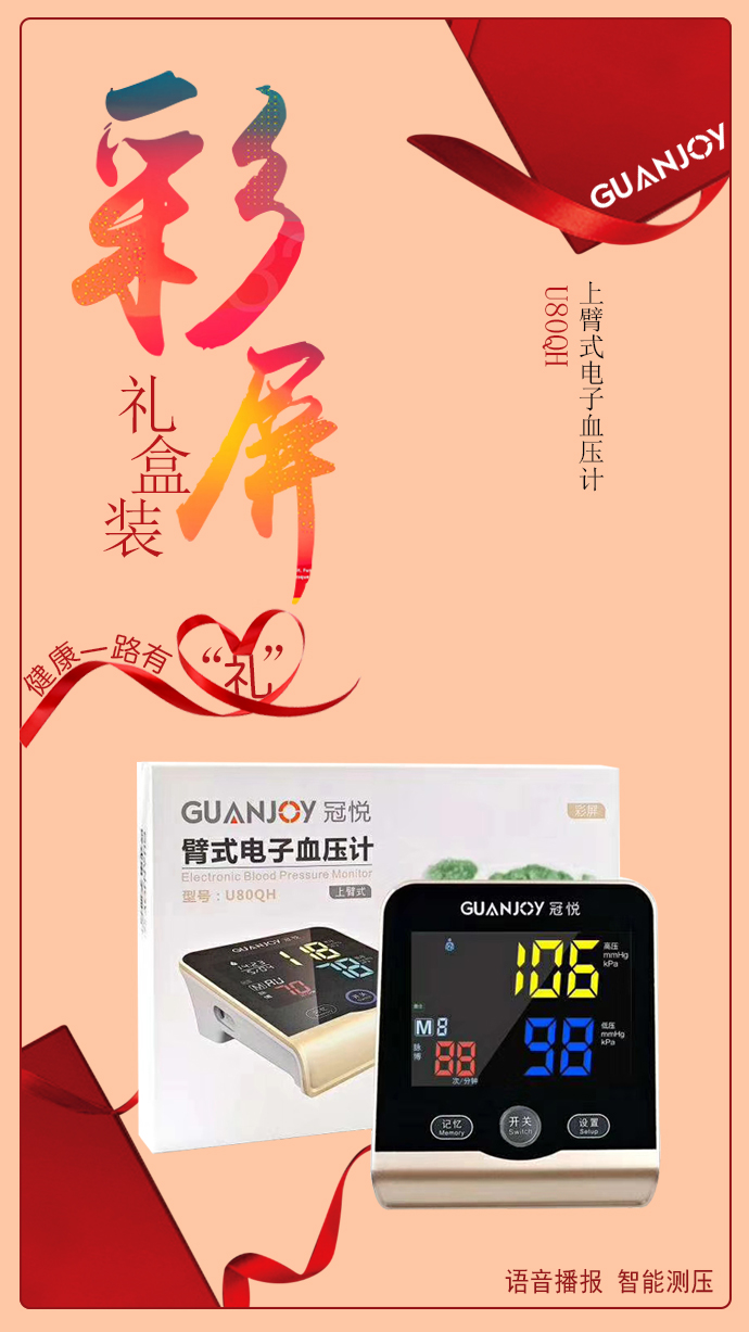 電子血壓計(jì)與水銀血壓計(jì)哪個好用？