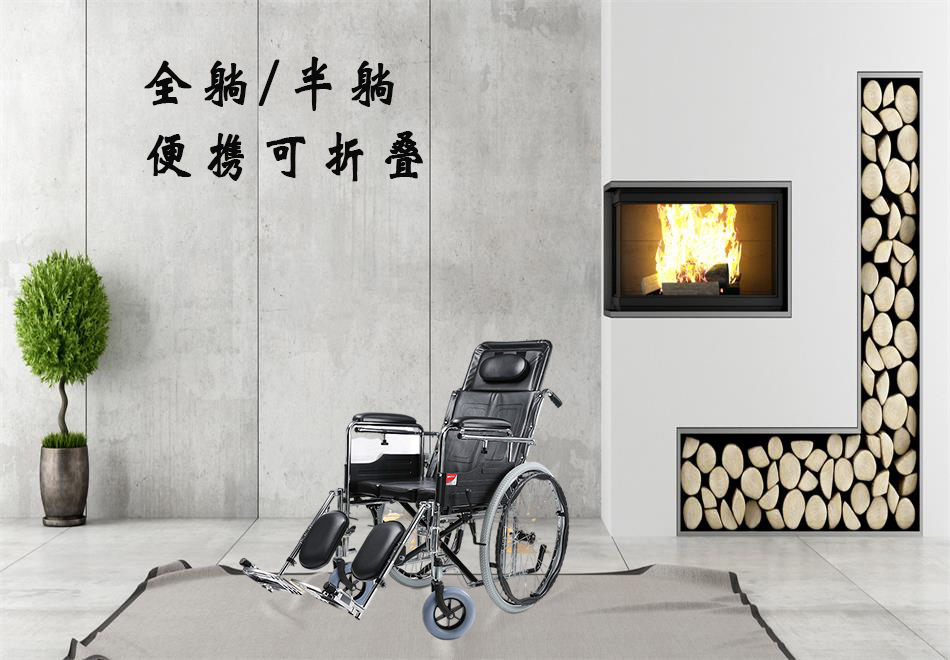全躺輪椅與半躺輪椅的區(qū)別？