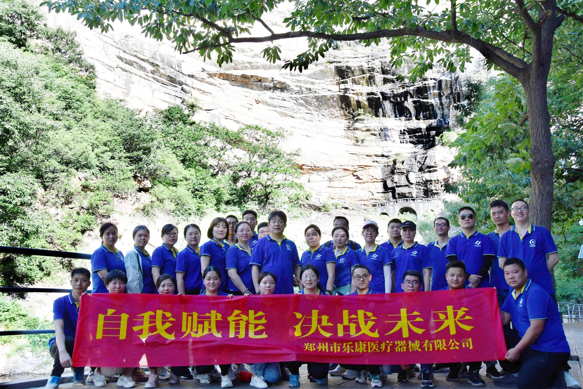 自我賦能，決戰(zhàn)未來！嵩山一日游！