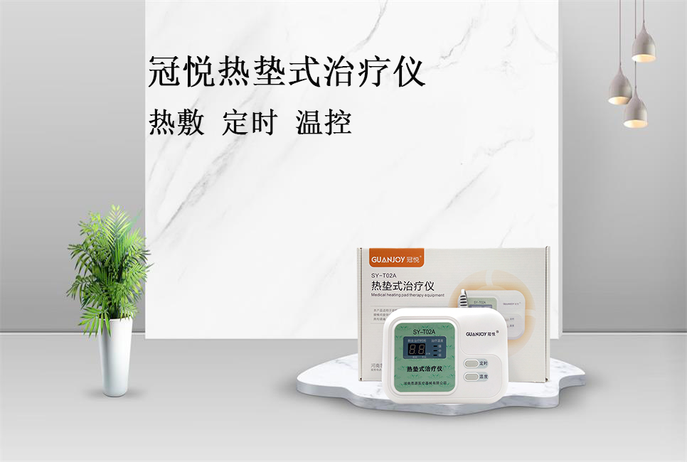 場效應(yīng)治療儀的用途！