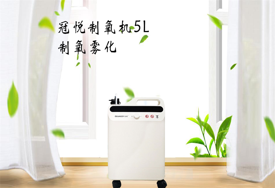 樂康醫(yī)療：家用制氧機該如何選擇！