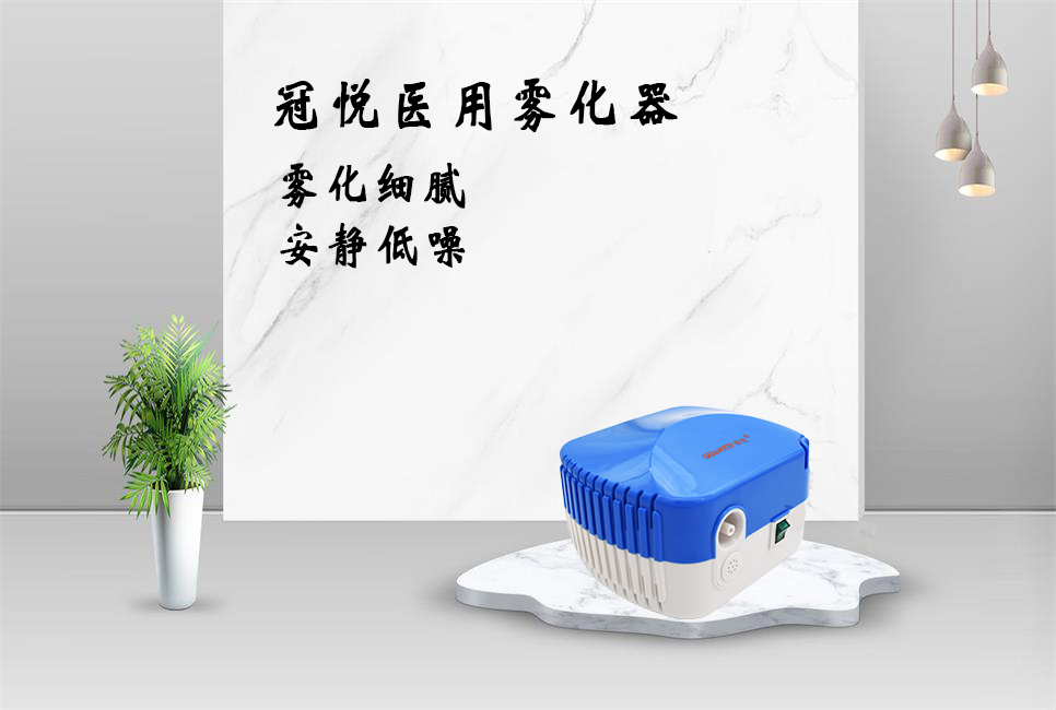 樂康醫(yī)療器械批發(fā)：霧化器如何養(yǎng)護！
