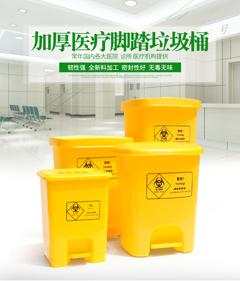 醫(yī)療垃圾分類你了解多少？