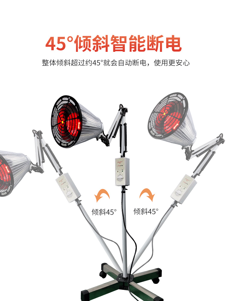冠悅立式紅外線烤燈，夏季鉅惠！