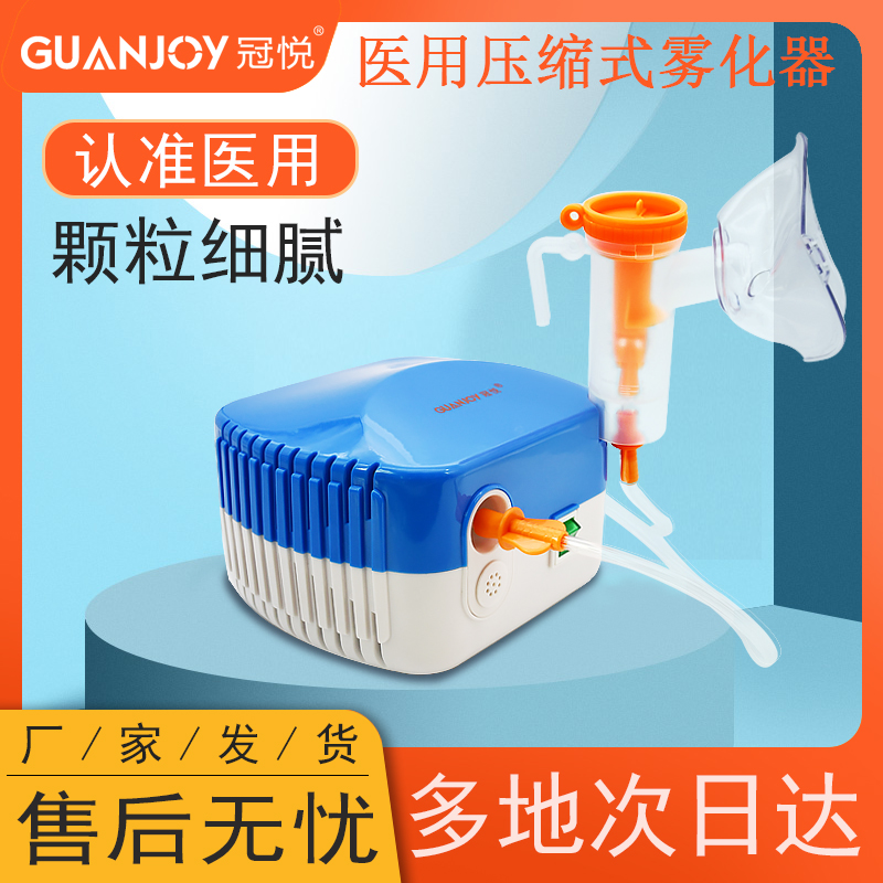 家用霧化器如何購買、怎么用？
