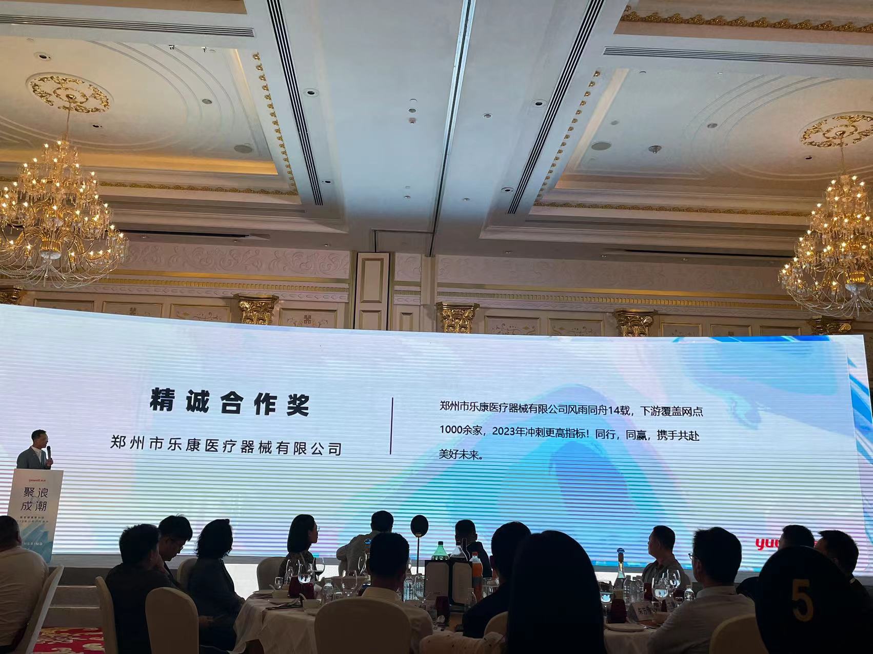 2023,鄭州樂康醫(yī)療器械&魚躍醫(yī)療同行、同贏，攜手共赴美好未來！