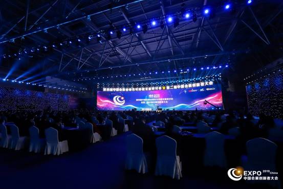 綠色賦能，創(chuàng)新引領(lǐng) 第四屆中國會展業(yè)綠色可持續(xù)發(fā)展研討會暨第二屆中國會展創(chuàng)新者大會在重慶兩江新區(qū)悅來舉行