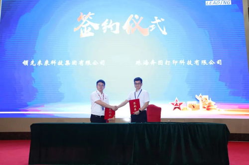 領先未來為軍服務新特優產品展示交流會圓滿落幕，攜手供應商共筑行業高質發展新篇章