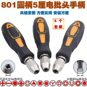 專業(yè)手動工具 801螺絲刀套裝——匠心工藝與實用功能的完美結(jié)合